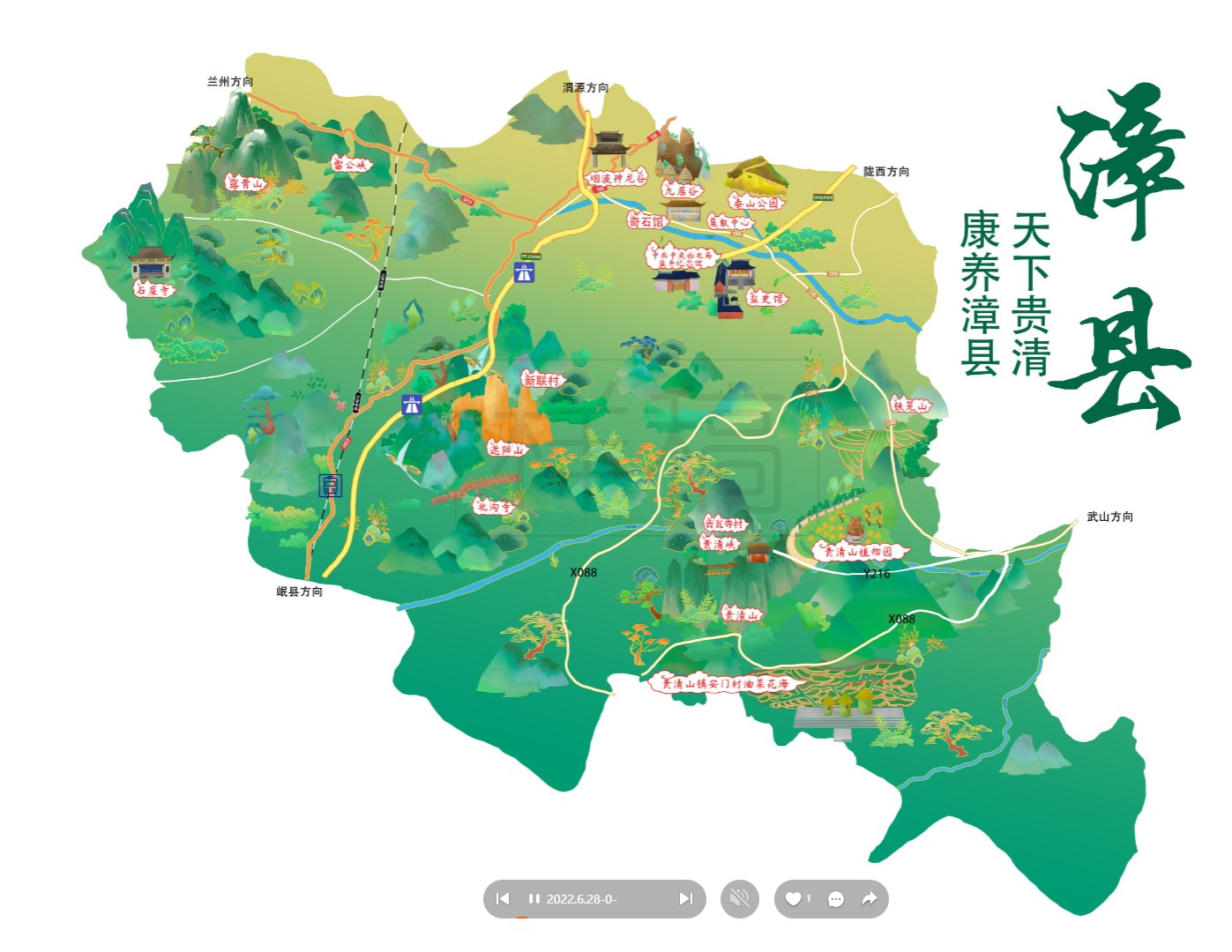 邦溪镇漳县手绘地图
